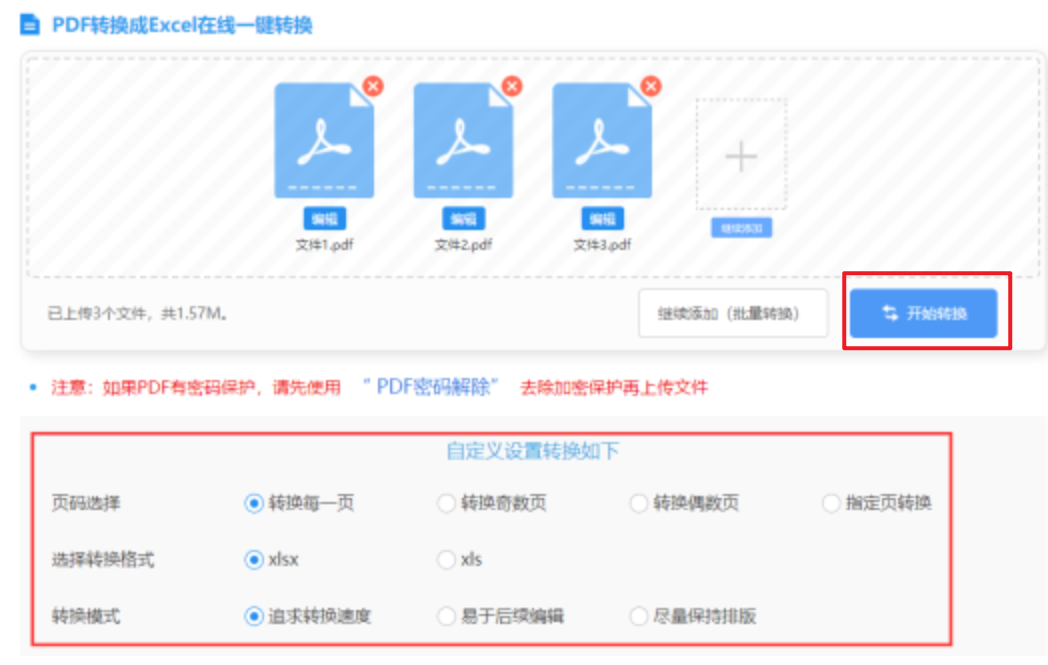 emc体育网站使用讲解 - 开始转换